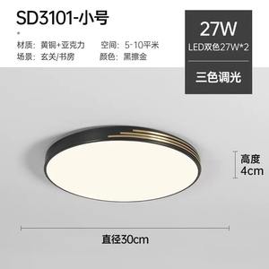 Lumière d'étude LED de style américain de luxe, tout en cuivre, ultra-mince, plafonnier nordique noir or poli pour chambre à coucher, salle à manger - Product Image 3