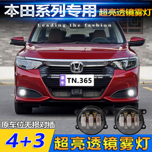 Luces Antiniebla Honda 12V 5-10W LED Selladas Impermeables ABSPC para Civic Fit City Lingpai, Mejora de Retrofit - Product Image 3