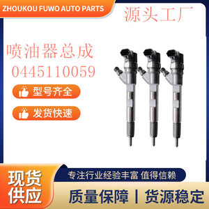 หัวฉีดคอมมอนเรล Kang Hongda รุ่น 0445110059 สำหรับรถยนต์ Jiangling 2.5L SUV VM-JE4D25A - Product Image 5