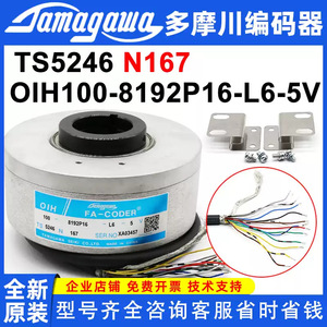 Encodeur Tamagawa Fa-Coder Oih100-8192P16-L6-5V Ts5246N167, résolution 8192, câbles inclus - Product Image 2