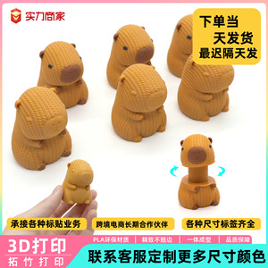 3D <b>Printed</b> Capybara Rotating Decompression Toy PLA Material <b>Mini</b> Figurine Gift Ornament - Product Image 5