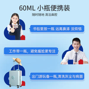 สเปรย์ฉีดจมูกไอหูเจีย ฟิสิโอโลจิคอล ซาลีน 60 มล. ไอโซโทนิค สำหรับบรรเทาอาการดูแลจมูก - Product Image 5