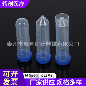 Tubos de Centrífuga Médicos Huichuang de 50 ml, con Tapa de Rosca de Plástico, Fondo Cónico/Plano/Redondo, para Uso en Laboratorio - Product Image 2