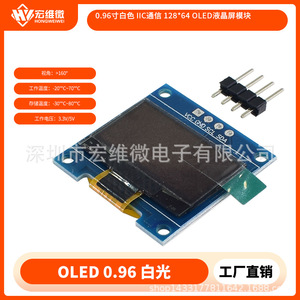 Module d'affichage OLED IIC Hongwei Micro 0,96 pouce 128x64 PMOLED à montage sur carte PCB - Product Image 5