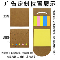 Bloc-notes en papier kraft, ensemble de notes autocollantes carrées, pour le bureau et l'étude, impression de logo personnalisée