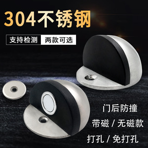 Stainless Steel Door Stopper Hemispherical With Rubber Bumper Floor <b>Mount</b> For Glass Door - Product Image 3
