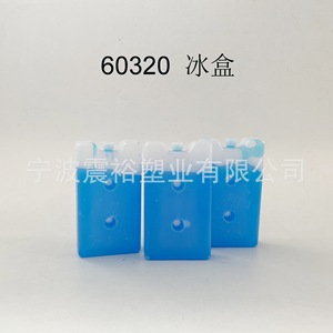 Caja de hielo Shinyu 9x16x3cm de HDPE para transporte en frío - Product Image 3