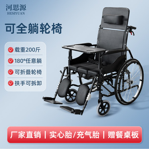 รถเข็นพับได้แบบปรับเอนได้เต็มที่ He Siyuan ออกแบบมาเป็นพิเศษสำหรับผู้สูงอายุ พร้อมกระโถน อุปกรณ์ช่วยเคลื่อนที่ และ - Product Image 1