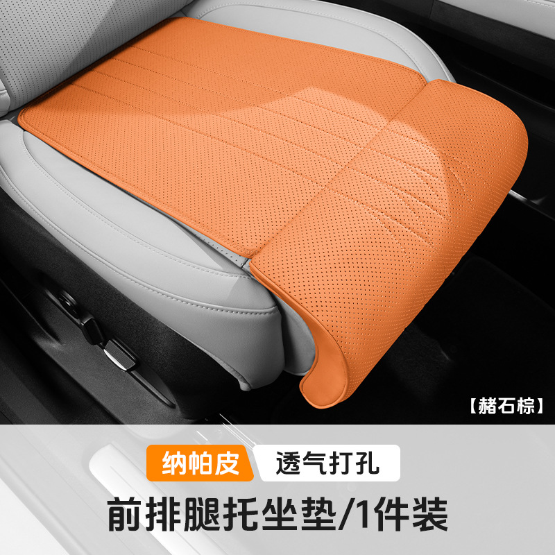 Leg cushion [ochre brown] 1 piece