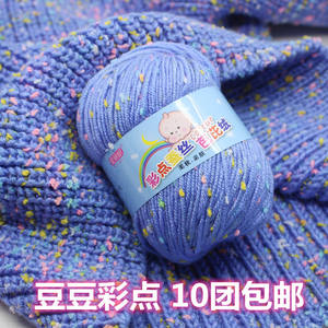 Matériel de kit de couture tissé à la main en velours épais moyen, sac de fil de coton de lait de laine de poupée en soie pointillée colorée - Product Image 2