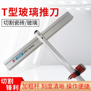 เครื่องตัดกระจกรูปตัว T ยี่ห้อเคสตาร์ 150 ซม. แบบลูกกลิ้งเพชรสำหรับตัดกระจก - Product Image 2
