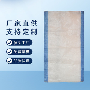 Sac tissé en plastique Xinjiang Cailin, capacité de charge 200 kg, impression personnalisée pour l'emballage logistique d'exportation - Product Image 5