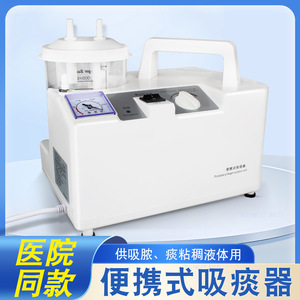 Appareil d'aspiration électrique 3E, machine portable à pression négative pour usage domestique, personnes âgées, enfants, nourrissons - Product Image 3