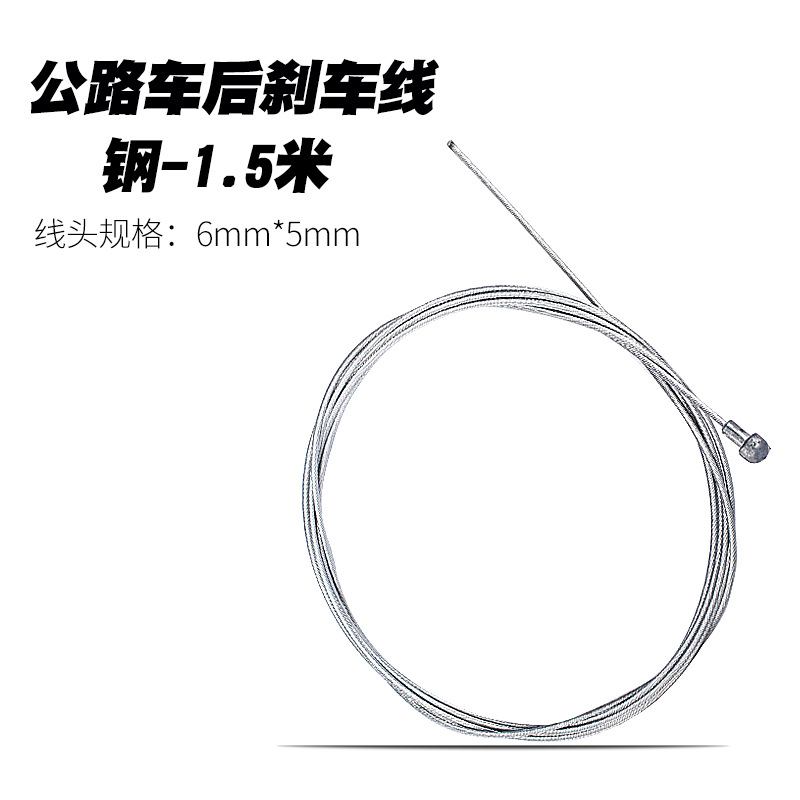 Acero - Cable de freno trasero de carretera 1,5 metros