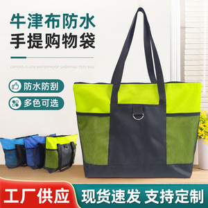 Sac fourre-tout en tissu Oxford 46x32x12cm avec grande poche horizontale en maille vert noir - Product Image 3