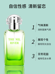 <span class=keywords><strong>Parfum</strong></span> unisexe Nile Garden 50ML personnalisé avec logo OEM, senteur fraîche de rose, jasmin et ambre gris, format standard, modèle CX-023 - Product Image 3