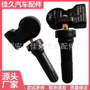 Yoshihisa <b>Tpms</b> Sensor C00104713 433Mhz External For Saic Maxus Tire - Product Image 5