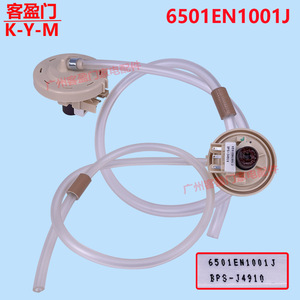 Capteur de niveau d'eau LG BPS J Switch 6501EN1001J, contrôleur pour pièces de lave-linge - Product Image 3