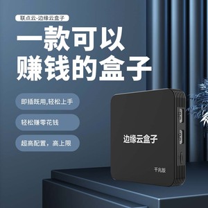 Boîtier Edge Cloud Pcdn, décodeur 4 Go 128 Go de stockage avec télécommande, câble HDMI et adaptateur secteur pour le divertissement à domicile - Product Image 4