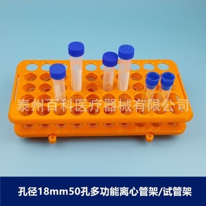Estante para tubos de ensayo Encyclopedia con 24 orificios para tubos de centrífuga de 50 ml para uso en laboratorio - Product Image 4