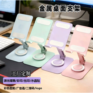 EMONITA Metal Desktop Phone Stand Alloy Rotating <b>Tablet</b> <b>Holder</b> Portable For Home Office Use - Product Image 1