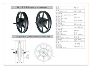 มอเตอร์ฮับล้อจักรยานไฟฟ้า EU 48V 36V 350W 14 นิ้ว BLDC แบบมีเกียร์ ความเร็วสูง กำลังแรง - Product Image 5
