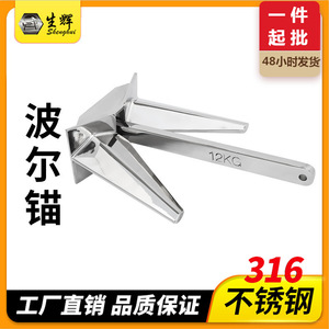 สมอเรือ 12 กก. สแตนเลส 316 สำหรับติดตั้งเพิ่มเติมบนเรือ - Product Image 4