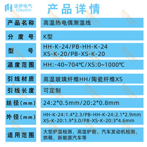 Fil thermocouple ABC de type K, 1000°C, en acier inoxydable, compensation haute température pour la mesure de la température des fours - Product Image 2