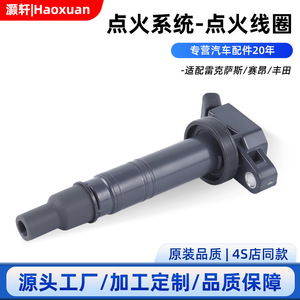 คอยล์จุดระเบิด 90919-02250 OE UF587 สำหรับอะไหล่ทดแทน Lexus Toyota Celeron - Product Image 5