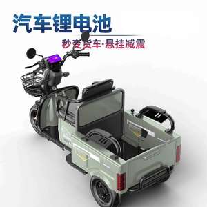 Scooter Elettrico a <span class=keywords><strong>Tre</strong></span> Ruote con Carrozzeria Aperta per Uso Domestico, Adatto a Uomini, Donne, Anziani e Bambini, per Zone Montane, Capacità 200-300kg - Product Image 3