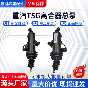 Cylindre d'embrayage secondaire Sinotruk T5G Hilux 711W30715-6152 disponible pour la vente en gros - Product Image 5