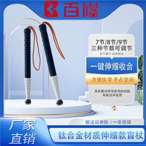 Canne télescopique légère pour aveugles avec embout réfléchissant, design multi-sections portable, 200g, Shandong Chine - Product Image 2