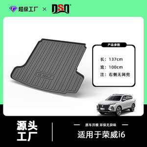 Roewe Ei6 Trunk Mat TPE Anti Slip One Piece Molded Cargo Liner For Car <b>Boot</b> Protection - Product Image 4