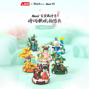 JAKI Jiaqi Building Blocks HK101 Nanxi Poetry Ancient Style Figurine Blind Box DIY Model For Youth 8-13 Years Unisex - Product Image 4