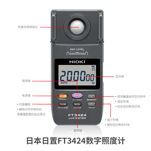Medidor de Lux Digital HIOKI FT3424, Medidor de Iluminancia de Alta Precisión, Herramienta de Medición de Luz - Product Image 2