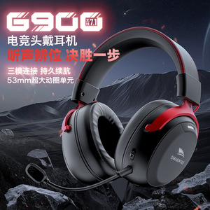 Casque de jeu sans fil Smail G900 avec haut-parleur de 53 mm, trois modes, pour l'e-sport, avec micro - Product Image 1