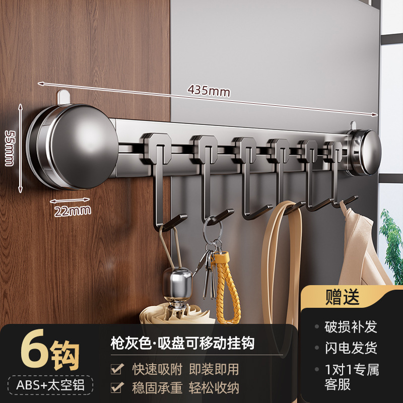 Gunmetal [43.5CM movable 6 hooks] vacuum adsorption