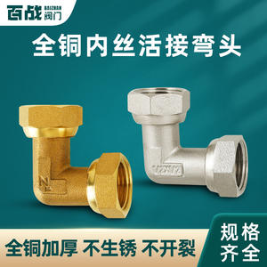 ข้อต่อทองแดงหนา 90 องศา แบบ 4-6 จุด อะแดปเตอร์มุมฉาก 4 ขา สำหรับก๊อกน้ำเครื่องทำน้ำอุ่น ใช้กับท่อน้ำ ข้อต่อทองแดง - Product Image 4