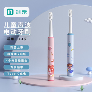 Cepillo de dientes eléctrico sónico para niños Chuangye, carga tipo C, 5-13 años, rosa y azul claro con pegatinas - Product Image 1