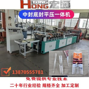 เครื่องทำถุงฮงตง รุ่น RHT-350 อุปกรณ์บรรจุภัณฑ์แบบผสมกระดาษและพลาสติก ขนาด 350 มม. - Product Image 3