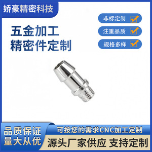 Pieza de Acero Inoxidable Mecanizada por Torno CNC de Jiaohao Precision Technology, Hecha a Medida para Componentes de Maquinaria Metálica - Product Image 5
