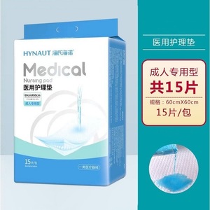 Hyna Medical <b>Nursing</b> <b>Pad</b> 60x60cm Adult Use Disposable Incontinence <b>Pad</b> 15pcs - Product Image 1