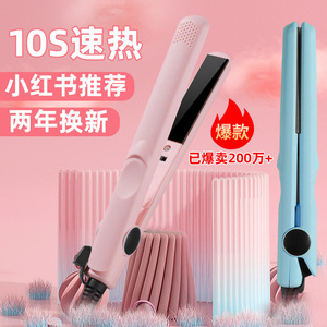 Mini Hair Straightener YC-328B Fast Heating Dual Use For Straightening And Curling Home Student Dormitory Styling - Product Image 1