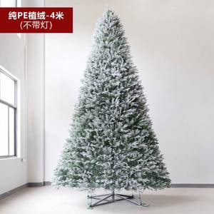 ราคาโรงงาน ต้นคริสต์มาสหิมะปลอม ขนาด 6 ฟุต 7 ฟุต 7.5 ฟุต 10 ฟุต ทำจาก PVC และ PE - Product Image 6