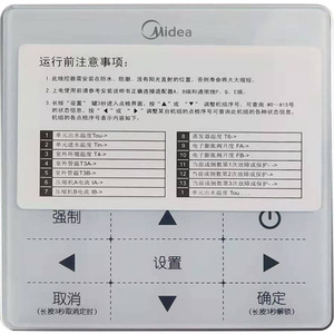 Contrôleur filaire Midea KJRM-120J/BMK pour pièces de système de climatisation centralisée - Product Image 1