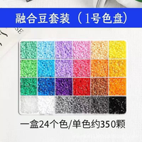 Serie de placas de colores de 24 paneles, rompecabezas de fusión de 2.6 mm para planchar DIY, adecuado para crear productos tridimensionales.