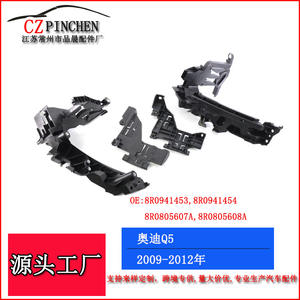 Support de fixation de phare Audi Q5 2009-2012, cadre de montage, pare-chocs avant, pièce en plastique R156R155 - Product Image 5