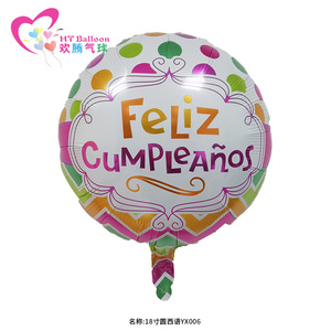 18 Inch <b>Round</b> Spanish Style Aluminum Foil <b>Balloon</b> For Graduation Party Decoration - Product Image 3