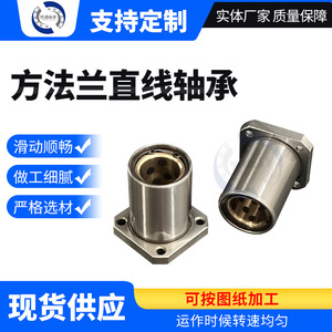 แบริ่งเชิงเส้นแบบมีหน้าแปลน Chuangxing ขนาดเส้นผ่านศูนย์กลางภายใน 10 มม. เส้นผ่านศูนย์กลางภายนอก 35-45 มม. แบบหล่อลื่นในตัว สำหรับงานเครื่องจักรกล - Product Image 4