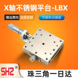 Componente Industrial de Desplazamiento en Eje X, Deslizamiento Lineal de Acero Inoxidable con Ajuste Manual de Precisión LBX40/60/25/LBY80 - Product Image 4